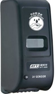 Automatic Gel Hand Sanitizer Dispenser refillable tank Black